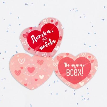 Valentine Postcard double "Baby is love!" arrow