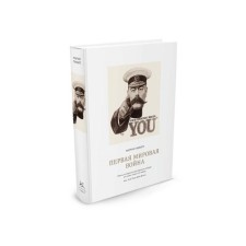 World War I. Gilbert M.