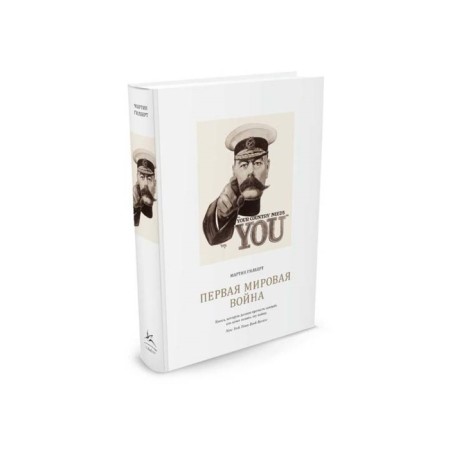 World War I. Gilbert M.