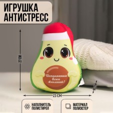 New Year's Antistress toy 