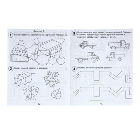 Workbook "30 classes for the successful development of the child", 4 years, part 1-2
