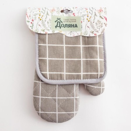 The kitchen set of the “cage” shade centers is gray, a bag 17*17 cm, mitten 26*16 cm, 100% p/e-3