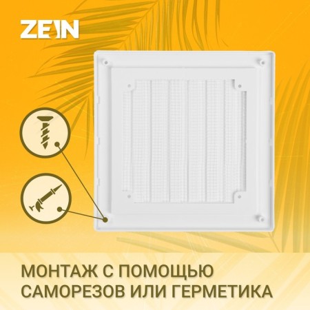 Ventilation grate Zein Lux LRR200, 200 x 200 mm, with a grid, detachable, adjustable-1