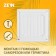 Ventilation grate Zein Lux LRR200, 200 x 200 mm, with a grid, detachable, adjustable