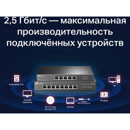 TP-Link TL-SG105-M2 switch, unguided, 5x100/1000/2.5gbase-T-4
