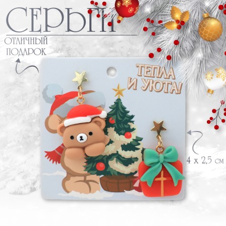 New Year! Earrings "New Year" bear with a gift, colored in gold