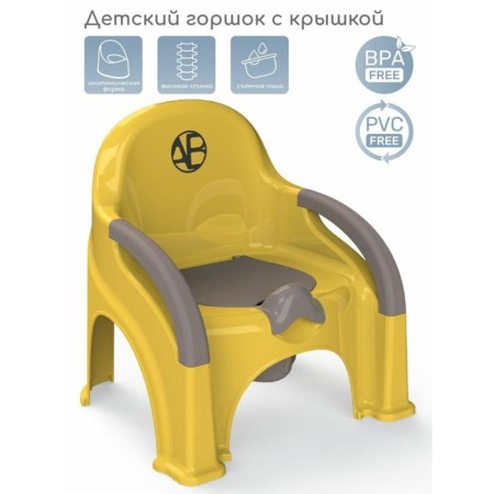 AMAROBABY BABY ChaIR pot