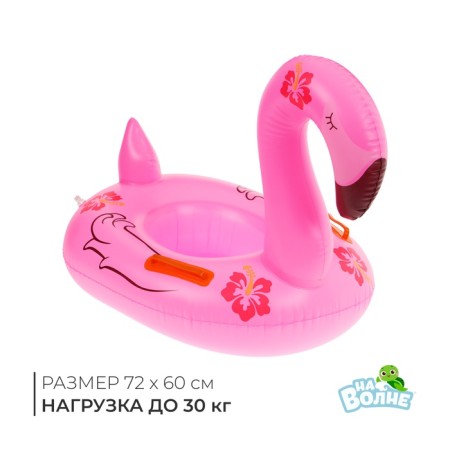 Flamingo sailing raft, 72 x 60 cm, pink color