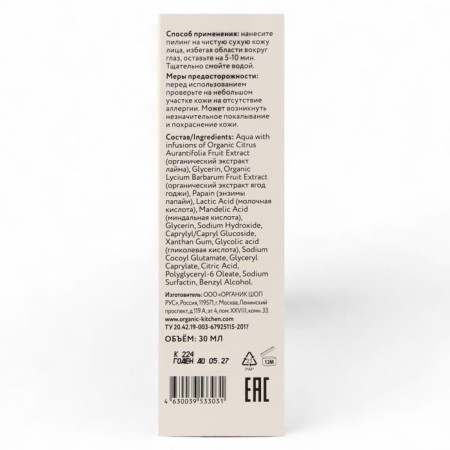Cartoon piling 15% for Organic Kitchen Bloggers Adel, 30 ml-4