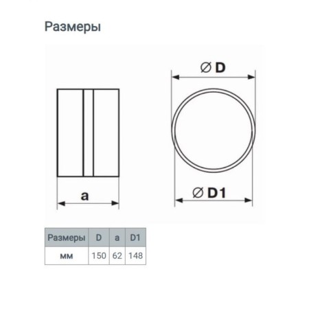 Round channels zein, d = 150 mm, ventilation-3