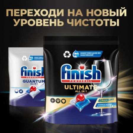 Capsules for washing dishes in the dishwashers Finish Ultimate, 15 pcs-1