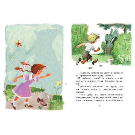 Do not lie. Stories for children. Zoshchenko M.-3