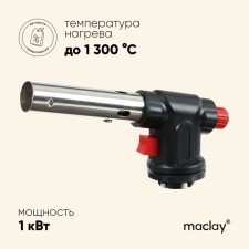 Горелка газовая Maclay, с пьезоподжигом