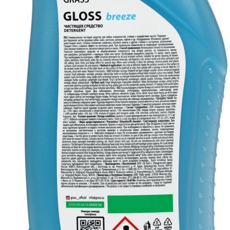 Grass Gloss, Breeze "Anti-Nake", for the bathroom, toilet, 750 ml-1