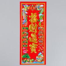 Panel on the door 