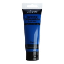 Acrylic matte paint in the tube 75ml Calligrata, KM009 Ftalocyanine Blue, Panton 295s