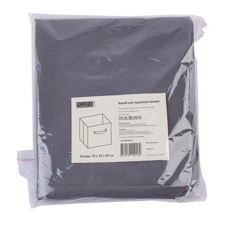 Polini Home storage box, 30x30x30 cm, gray color-3
