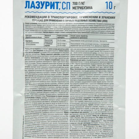 Remedy for electoral weeds "August", "lapis lazuli", 10 g-3