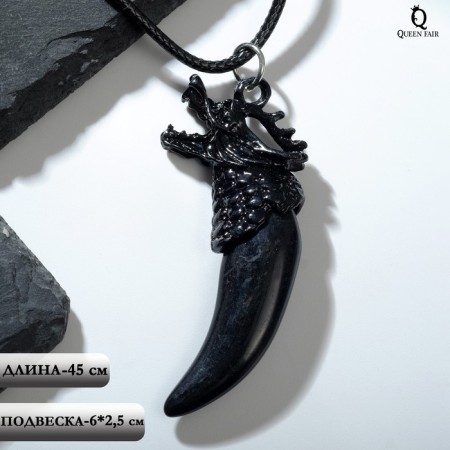 Unisex pendant "Dragon Fang", black color on a black lace, 45 cm