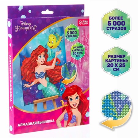 Diamond mosaic, 20x25 cm, princesses-1