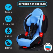 A car seat for a child, holding a device for children crumb I am Round ISOFIX gr. I/II