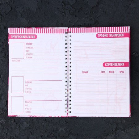 Training Diary "Gymnast", 63 sheets, 14 x 21 cm-4
