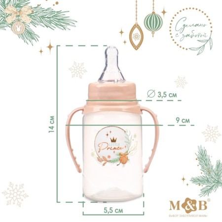 Little Prince flap for feeding, New Year's, classic throat, 150 ml., 0 months, cylinder, with handles, gift packaging-3