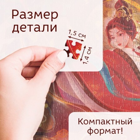 Puzzle in the Tubus "Magic Sagittarius", 300 details-4