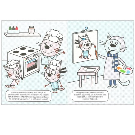 Three cats. Water coloring. Professions-1
