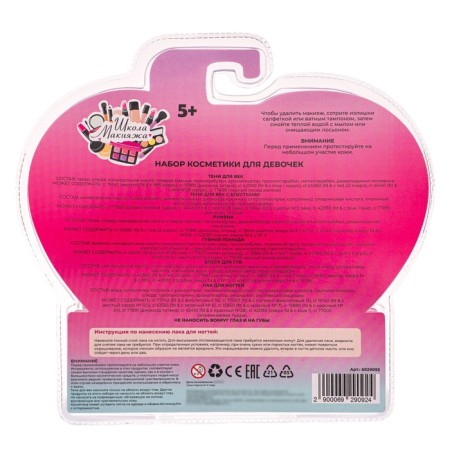 Cosmetics set for girls "Royal Manicure No. 2"-11