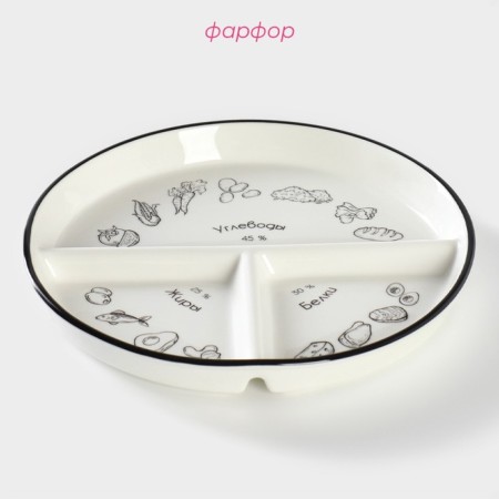 Porcelain plate for proper power supply, D = 23 cm-1