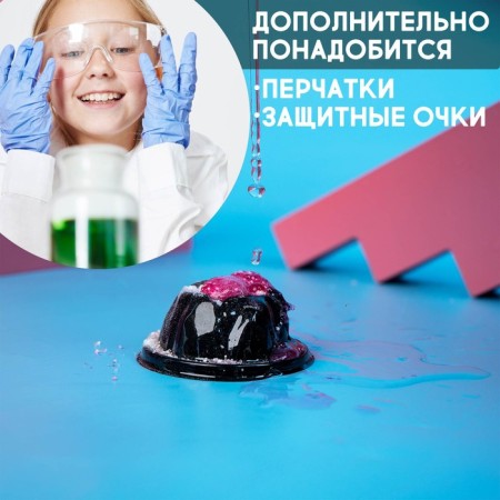 Set for experiments "eruption of volcano"-4