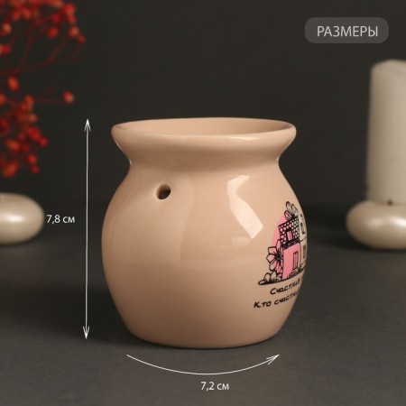 Aroma lamp ceramics "Happy is one who is happy at home" beige 7.2x7.2x7.8 cm-1