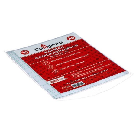 Self -adhesive pocket A5 165*215 mm Calligrata, set 10pcs, 110 μm, on persons. Stor. Stuff-1