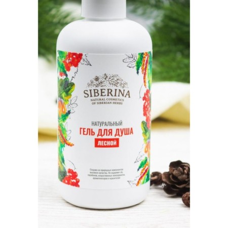 Natural shower gel "Forest", 200 ml-2