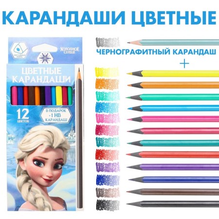 Colored pencils, 12 colors, trihedral, cold heart