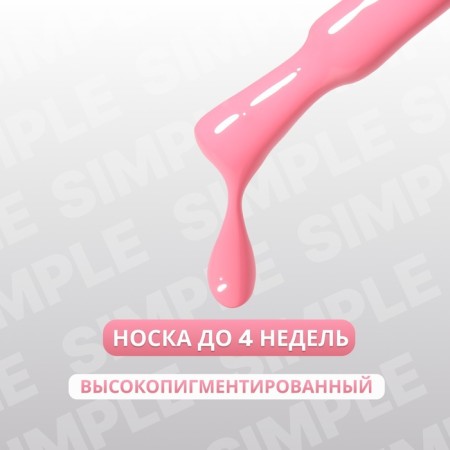 Simple nail polish gel, 3 phase, 10 ml, led/uv, color (133)-1