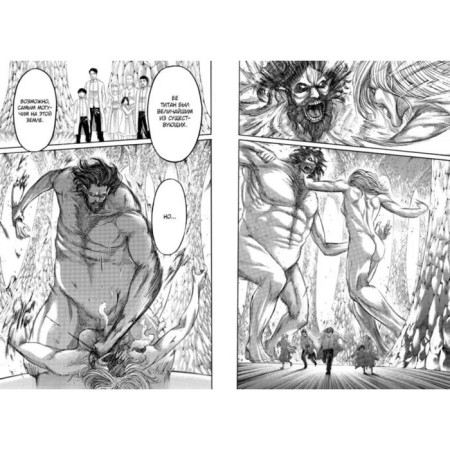 Attack on the titans. Book 8. Isayama H.-3