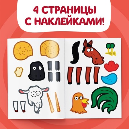The book "Applications with stickers. Farm animals ", 12 p., A5, Blue Tractor-3