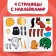 The book "Applications with stickers. Farm animals ", 12 p., A5, Blue Tractor