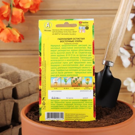 Gaylardia Flowers "Eastern Patterns", 0.3 g-5