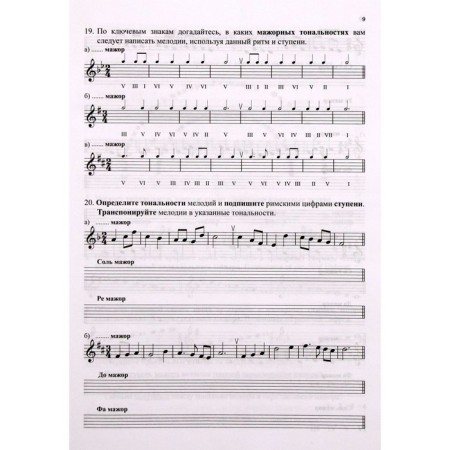 Workbook. Solfeggio 2 grade. Kalinina G. F.-1