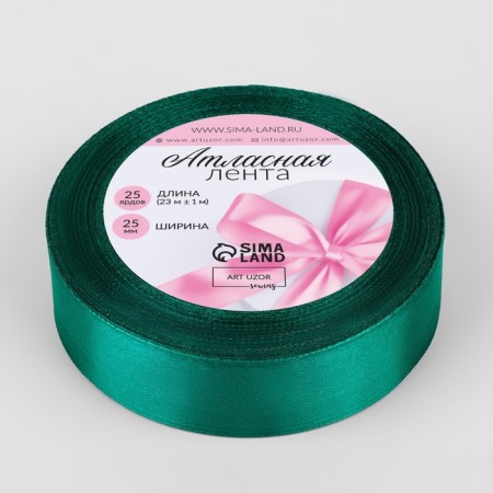 Satin tape, 25 mm × 23 ± 1 m, emerald color No. 126-1