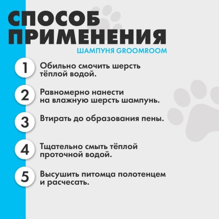 Hypoallergen shampoo for cats and dogs, 500 ml-4