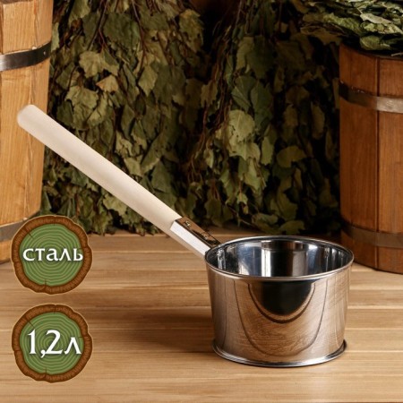 Stainless steel bathhouse, 1.2l, 45 cm, with a wooden pen, "Dobroparov"