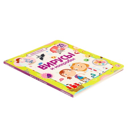 Book with windows "viruses and microbes"-5