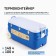 Thermocontiner "Arctic" 100 l, 90 x 43.5 x 44 cm, blue