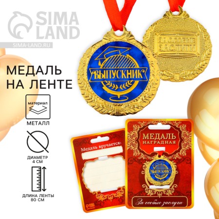 School medal for graduation "graduate", on tape, gold, metal, d = 4 cm