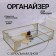 Great organizer for storage, glass, with a mirror bottom, 1 section, 29 × 17.5 × 6 cm, the color is transparent/copper
