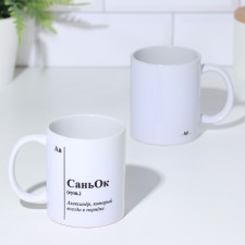 Name mug, sublimation 